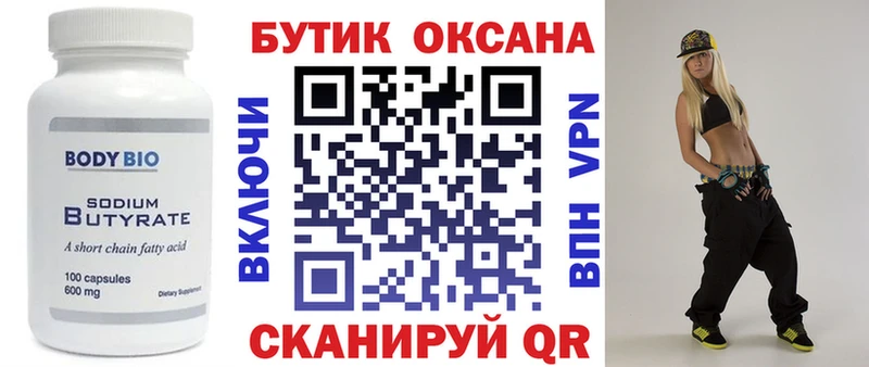 МЕГА ссылки  наркота  Оса  Бутират оксана 