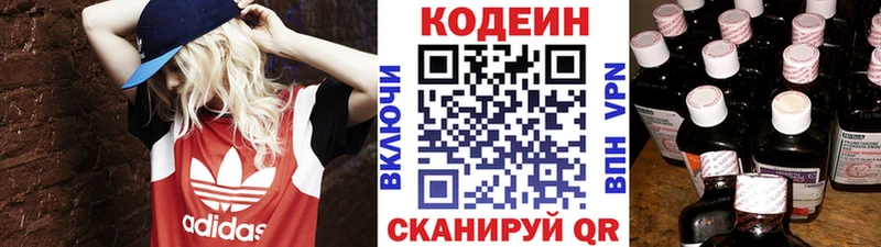 Codein Purple Drank  Оса 