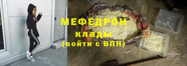 мефедрон Протвино